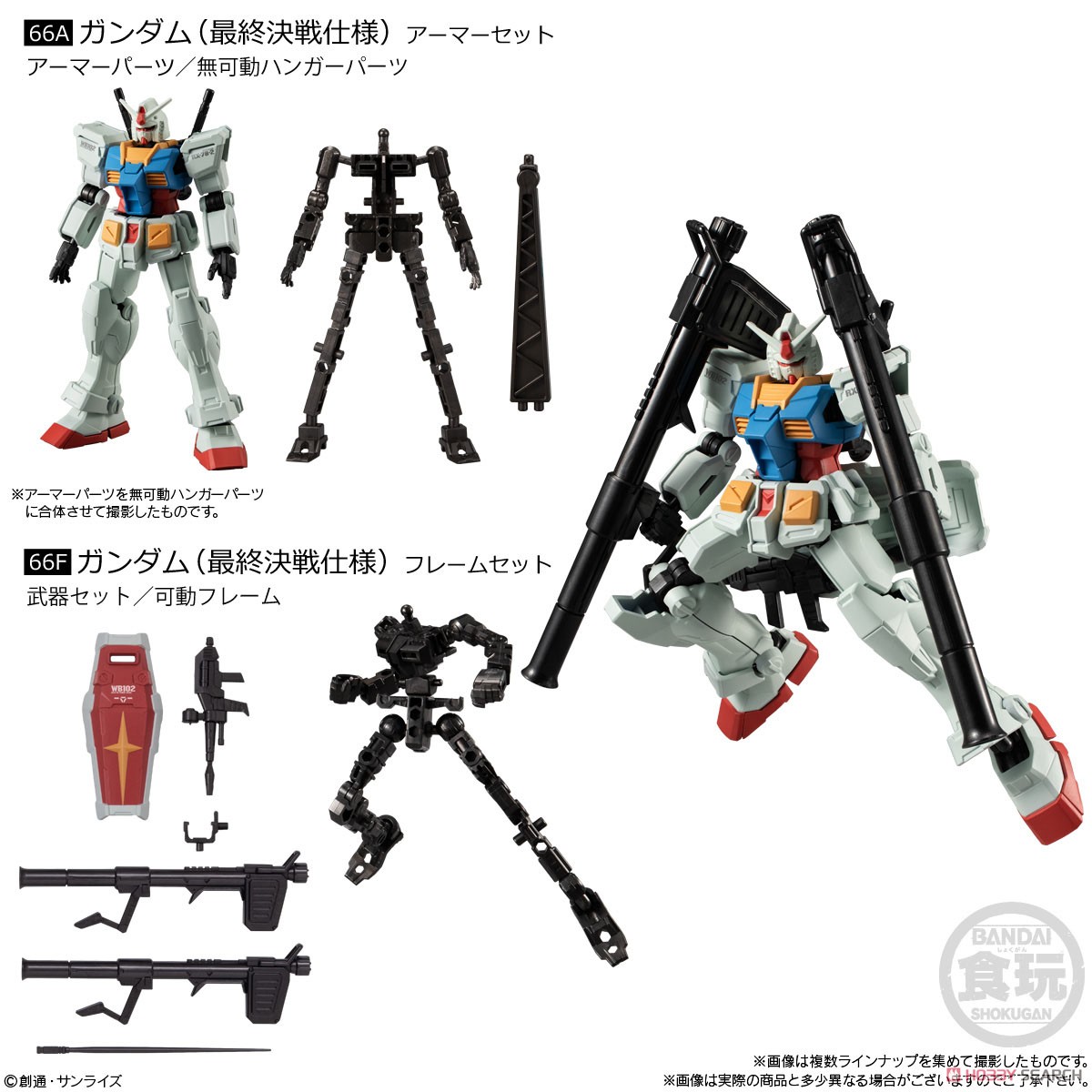 <Preorderภึง 3/11/2023>เปิดรับPreorder มัดจำ 100 บาท MOBILE SUIT GUNDAM G-FRA ME FA U.C. 0079 MEMORIAL SELECTION W/O GUM box of 10 ได้ครบ 8 แบบ +2ตัวสุ่ม ครับ