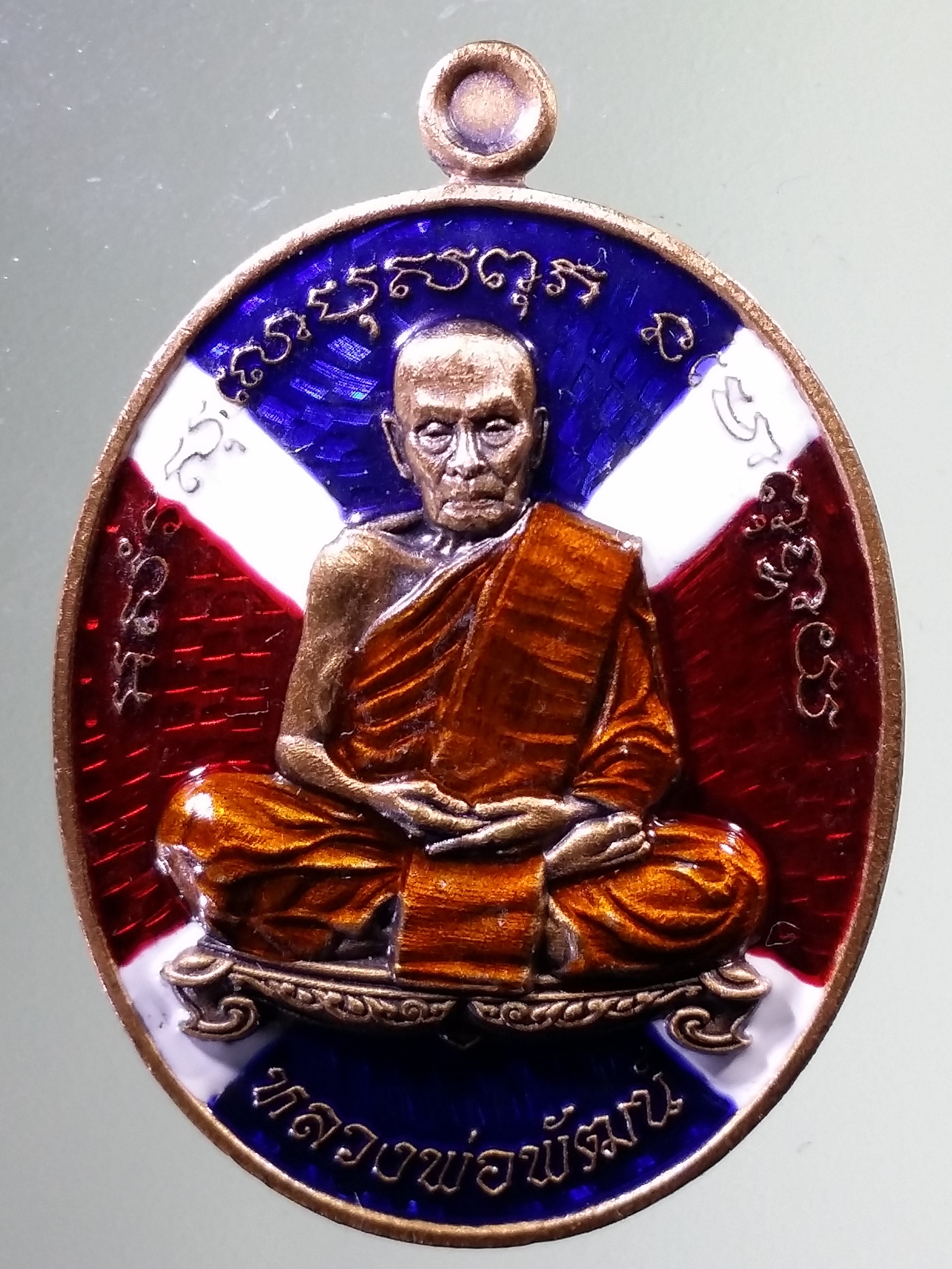 รหัสสินค้า พระมีกล่อง 1564 เหรียญหลวงพ่อพัฒน์ วัดห้วยด้วน รุ่น กันภัย 2 เนื้อทองแดงซาติน ลงยาจีวรส้ม พื้นสีลายธงชาติ หมายเลข ๑๑๕