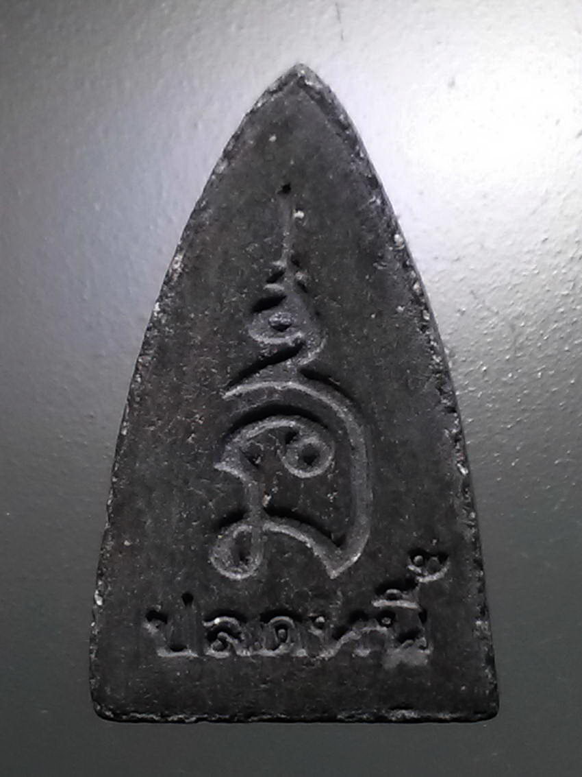 รหัสสินค้า หลวงปู่ทวด วัดต่างๆ 501 หลวงปู่ทวด รุ่นปลดหนี้ หลังยันต์นะ ปลายตวัดเป็น อุณาโลม พระรายการนี้ให้เช่าบูชาแล้ว