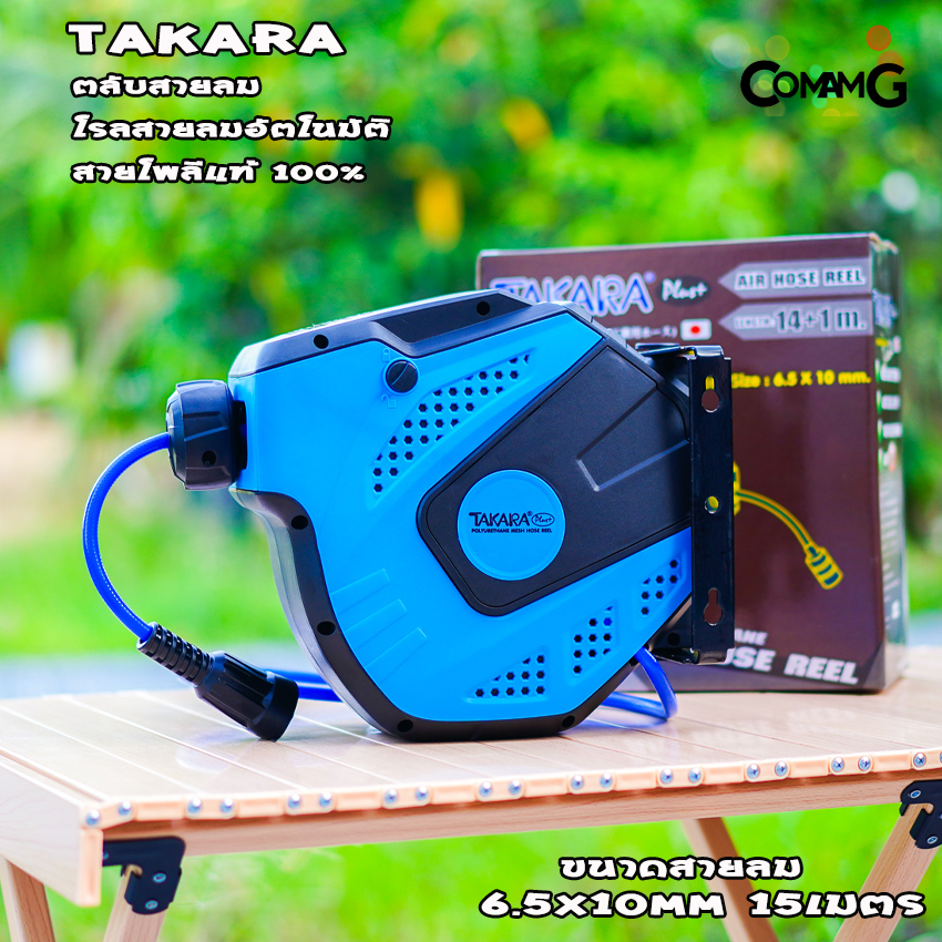 โรลสายลม ตลับสายลม ดึงกลับอัตโนมัติ Takara สายแบบมีใยถัก โพลียูรีเทนแท้ 100% ทนทาน มี 3ขนาด