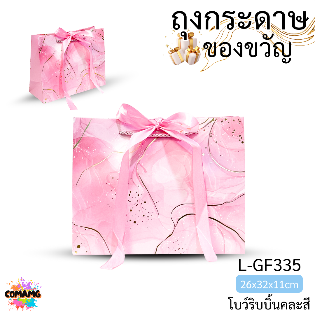 ถุงกระดาษ ถุงของขวัญ มีหูหิ้ว โบว์ริบบิ้นผูกคละสี พิมพ์ลายสวยๆ แนวนอน มี 3 ไซส์ 4 สี พร้อมส่ง
