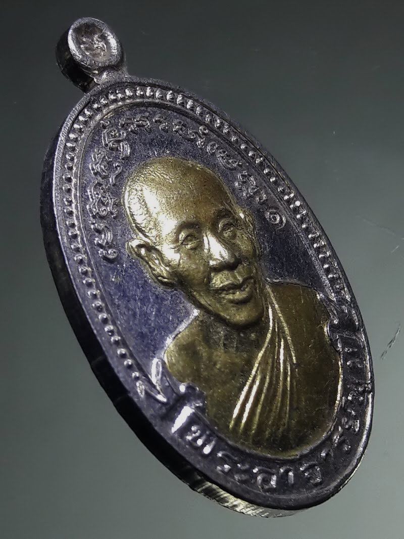 Antig FB 12854 เหรียญอัลปาก้า ปั๊มสอดไส้ทองเหลือง หลวงพ่อพูน วัดบ้านแพน อำเภอเสนา จังหวัดอยุธยา รุ่น 1 ย้อนยุค ที่ระลึก สร้างเขื่อน วัดเกาะฯ