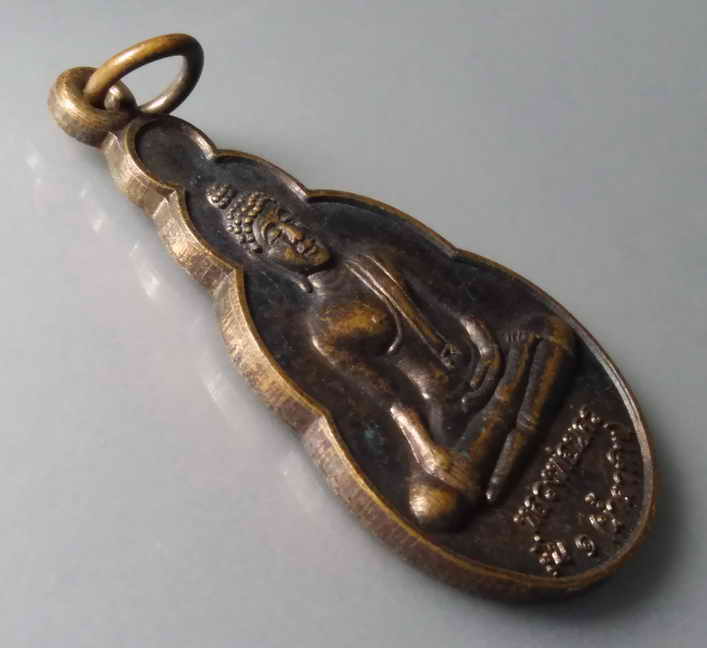 รหัสสินค้า เหรียญพระพุทธ 285 เหรียญหลวงพ่อนคร รุ่น 1 น้ำตาทิพ วัดพระธาตุโบราณสถาน อำเภอพระพุทธบาท จังหวัดสระบุรี สร้างปี 2554