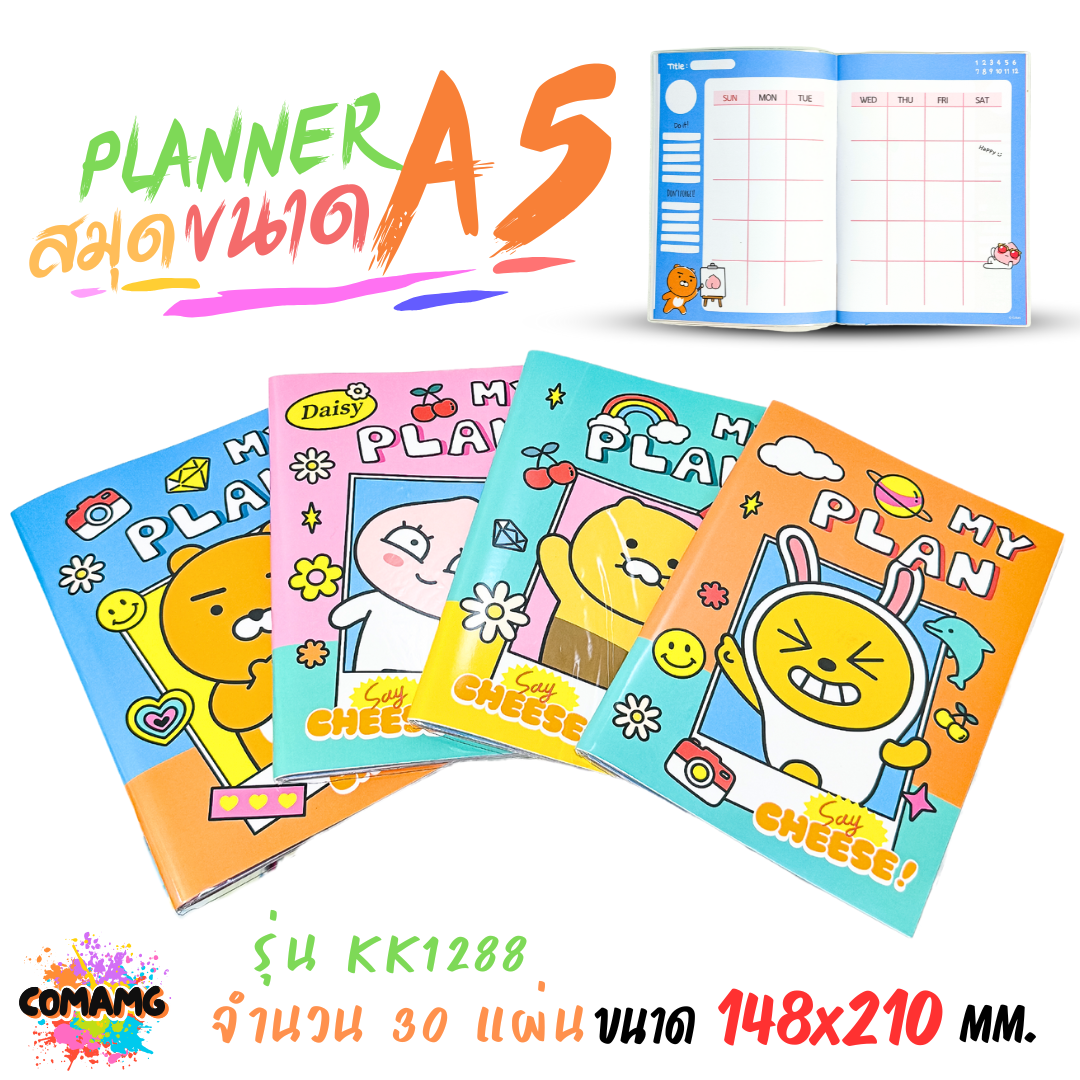 สมุดแพลนเนอร์ Kakao Friends ขนาด A5 ลายลิขสิทธิ์ My Planner รุ่น KK1288 พร้อมส่ง