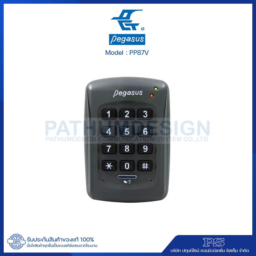 Pegasus รุ่น PP-87V คีย์การ์ด