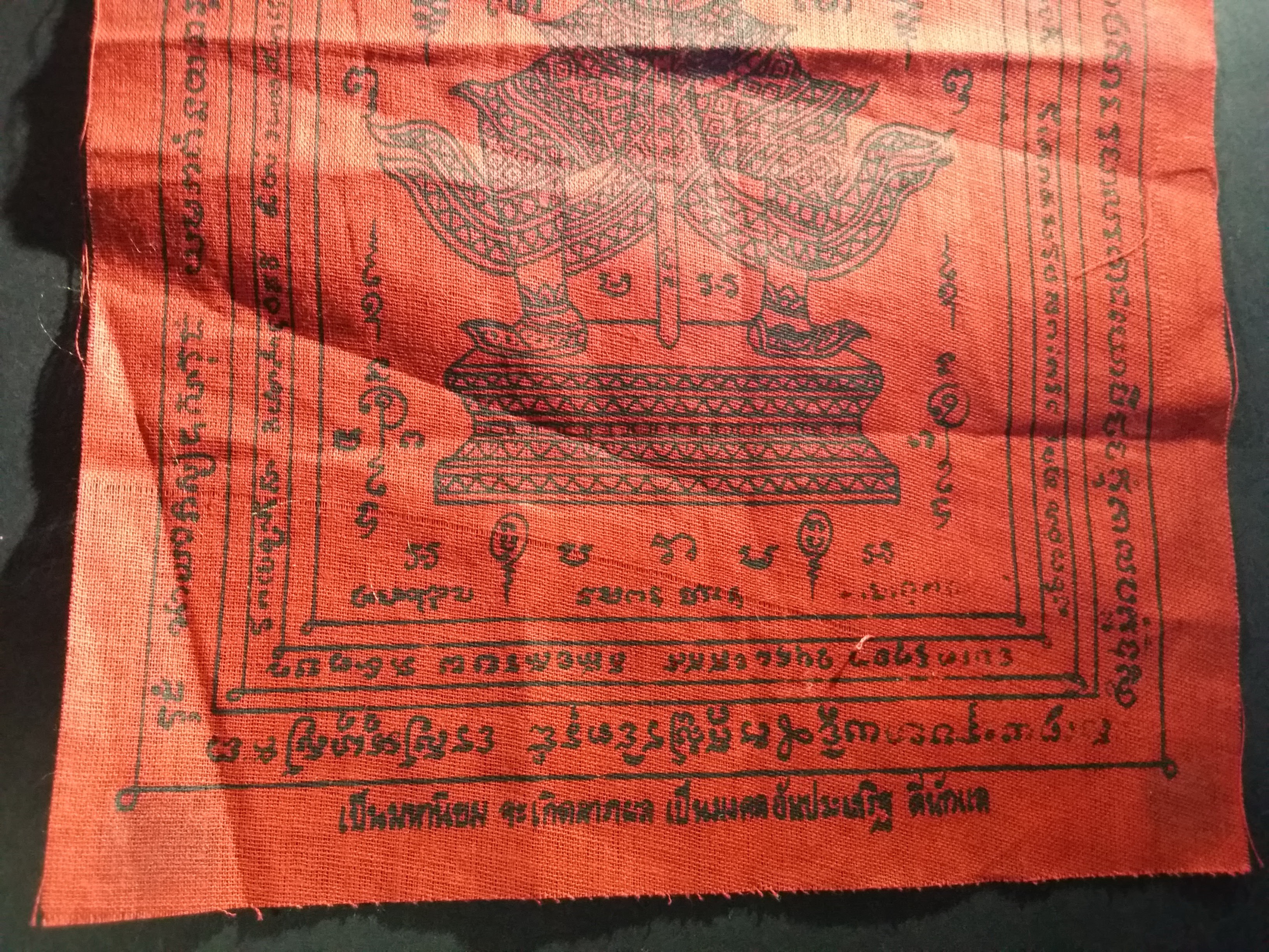 รหัสสินค้า ผ้ายันต์สำนักต่างๆ 025 ผ้ายันต์ท้าวเวสสุวรรณ ผืนสีแดง ไม่ทราบสำนัก ที่ผ้ายันต์ด้านล่างเขียนว่า เป็นมหานิยม จะเกิดลาภผล เป็นมงคลอันประเสริฐดีนักแล