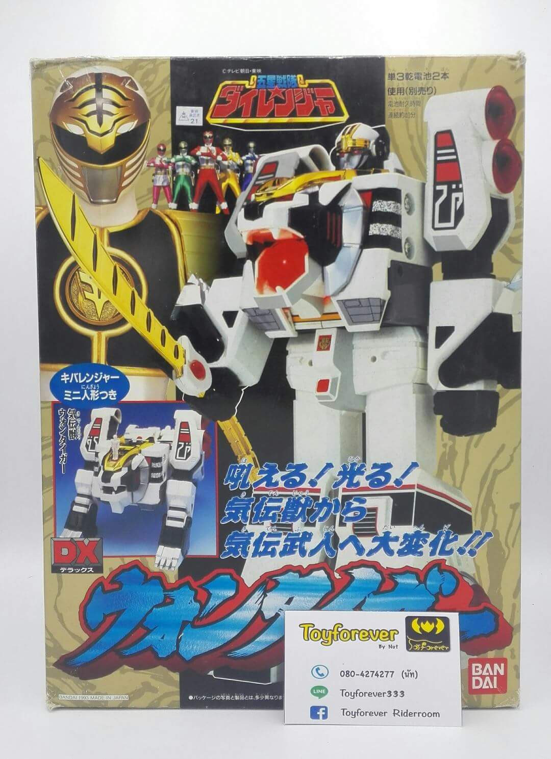 Dx Wontiger เสือขาวไดเรนเจอร์