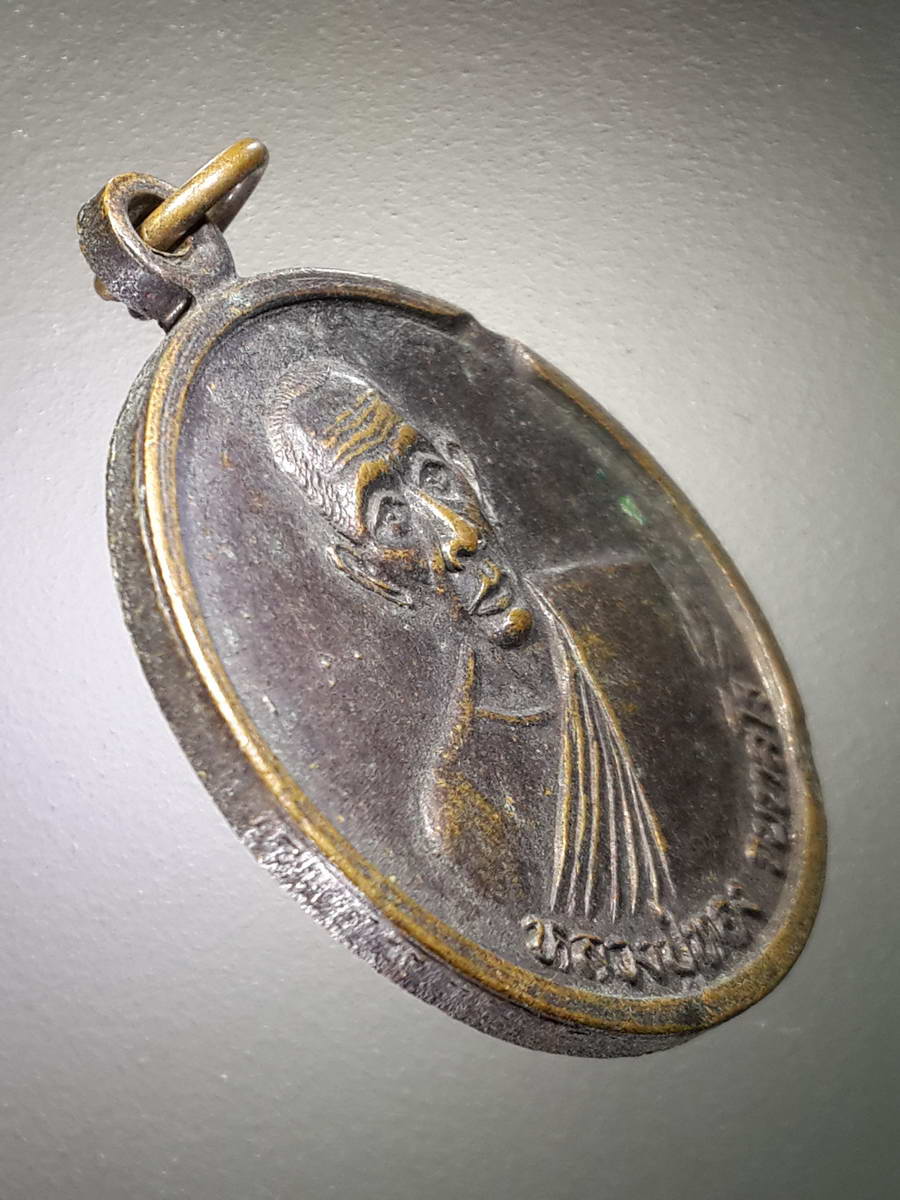 รหัสสินค้า เหรียญคณาจารย์ 4681 เหรียญหลวงปู่ทอง วัดปากแพรก อำเภอกบินทร์บุรี จังหวัดปราจีนบุรี พระรายการนี้ให้เช่าบูชาแล้ว