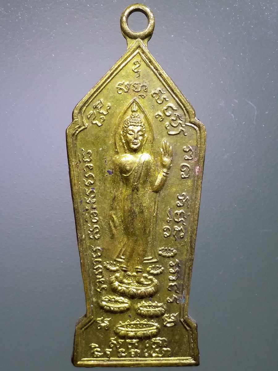 รหัสสินค้า เหรียญพระพุทธ 3157 เหรียญพระลีลาเราจะเดินตามพระอริยเจ้าพระแท่นศิลาอาสน์ เนื้อทองฝาบาตร พิมพ์เล็ก