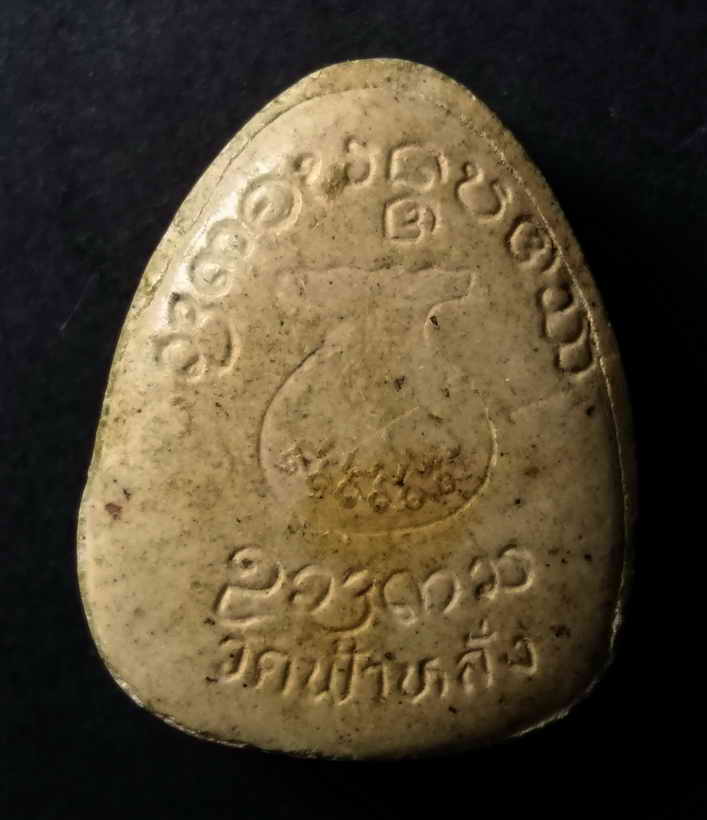 รหัสสินค้า พระปิดตา ทั่วไป 020 พระปิดตาเนื้อผง ครูบาอิน อินโท วัดฟ้าหลั่ง ตำบลดอยหล่อ อำเภอจอมทอง จังหวัดเชียงใหม่ พระรายการนี้ให้เช่าบูชาแล้ว