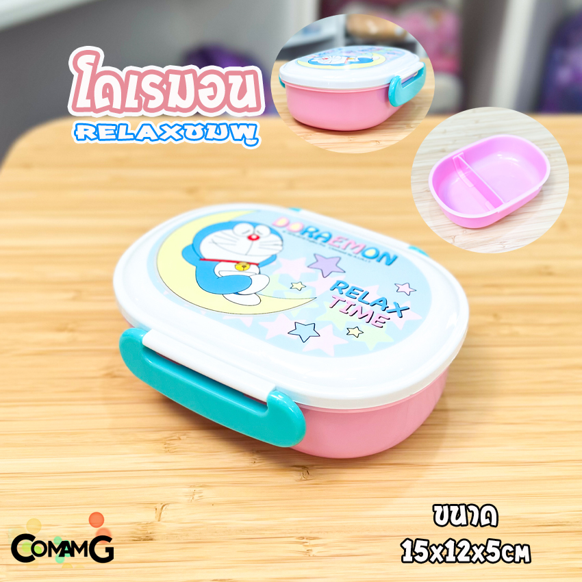กล่องอาหารไปโรงเรียน กล่องข้าวเด็ก ลายการ์ตูนมีช่องแบ่ง ทรงวงรี ลิขสิทธิ์แท้100%