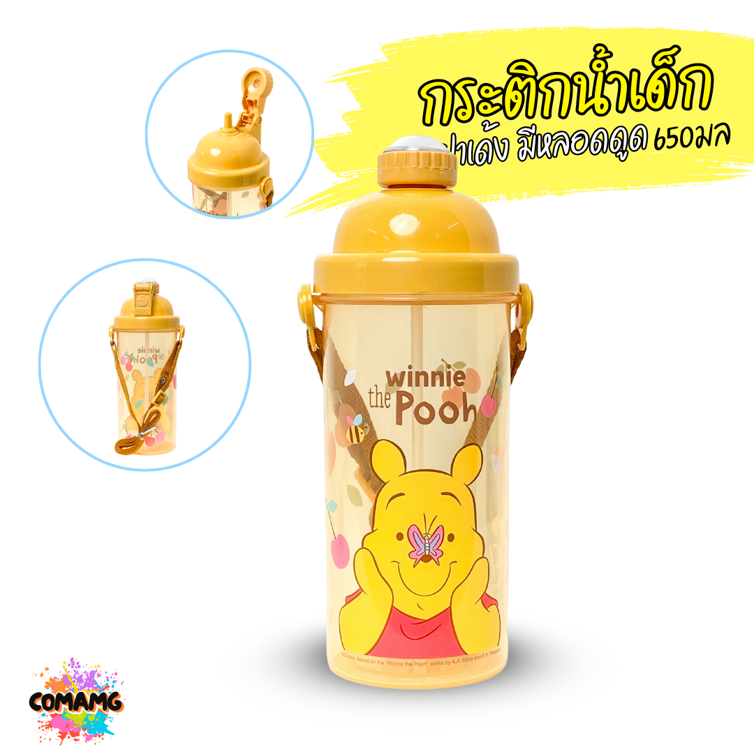 กระติกน้ำ ขวดน้ำสำหรับเด็ก กระติกน้ำลายการ์ตูนรุ่นทรงสูง 600CC ลิขสิทธิ์แท้