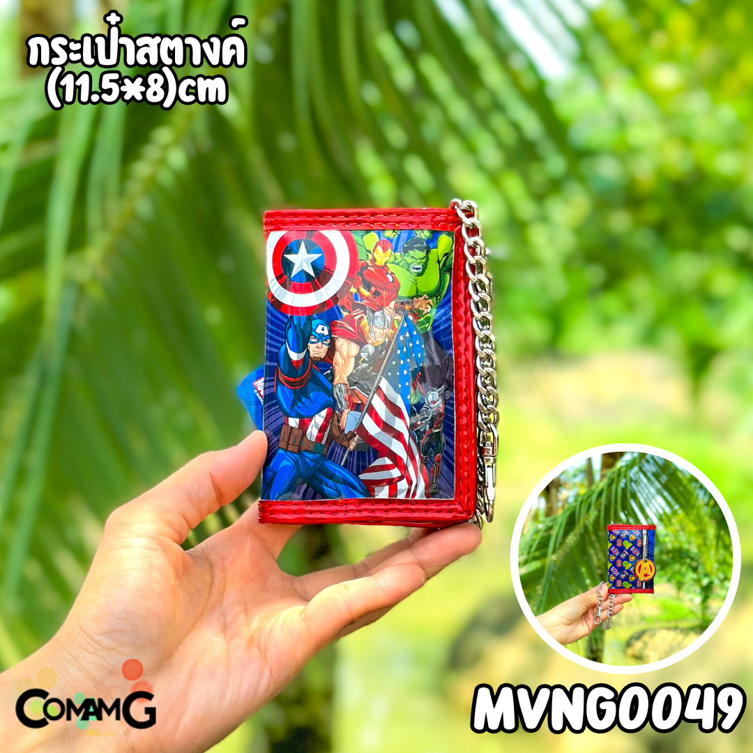 กระเป๋าสตางค์เด็กผู้ชาย รุ่น3พับ+มีโซ่ ลายการ์ตูน ลิขสิทธิ์แท้