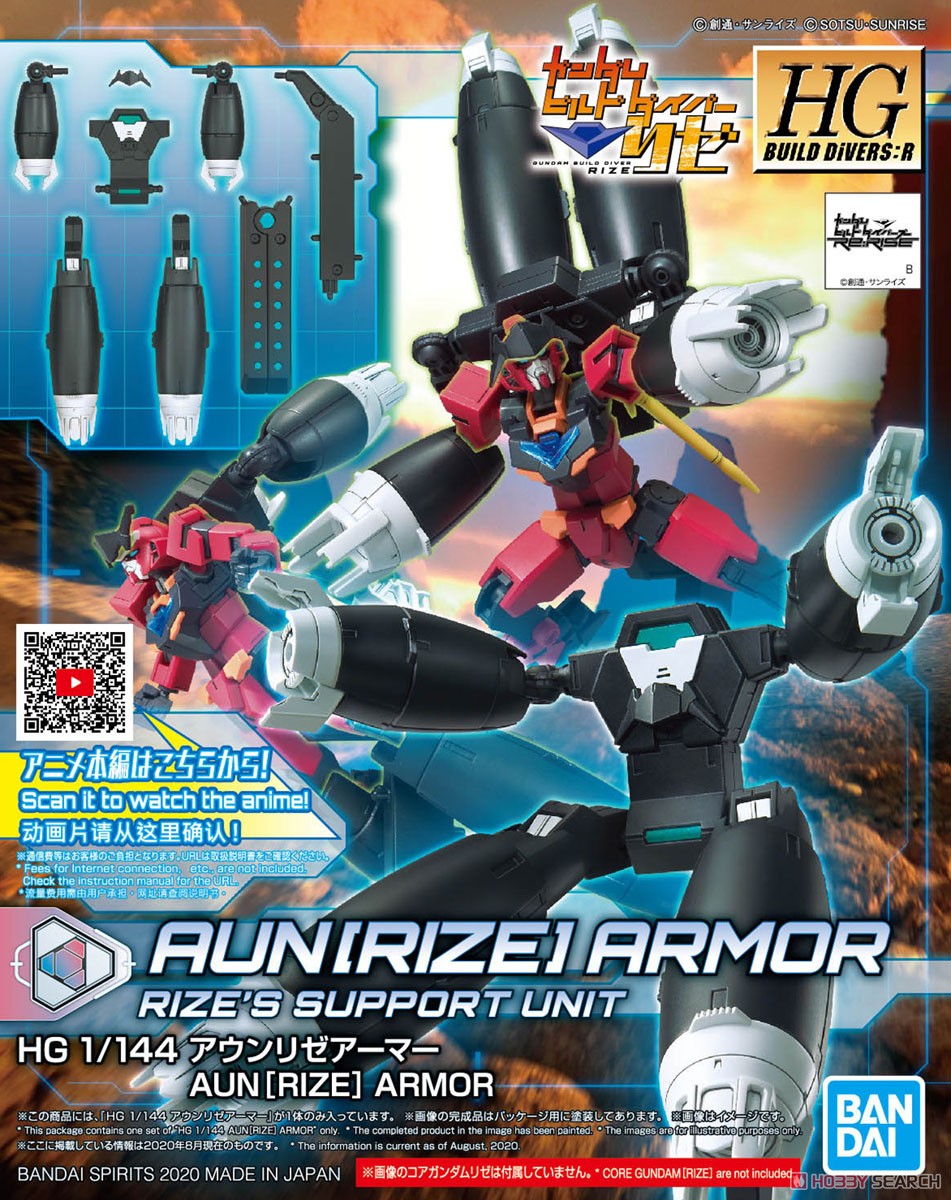 HGBD:R035 Aun [Rize] Armor