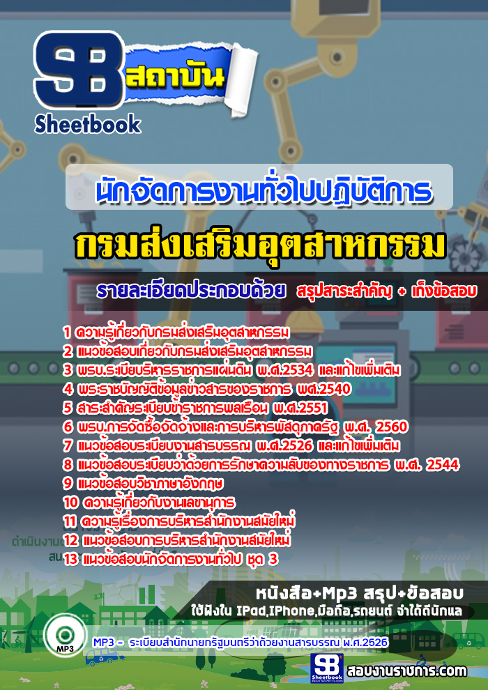 à¹à¸à¸§à¸à¹à¸­à¸ªà¸­à¸à¸à¸±à¸à¸à¸±à¸à¸à¸²à¸£à¸à¸²à¸à¸à¸±à¹à¸§à¹à¸à¸à¸à¸´à¸à¸±à¸à¸´à¸à¸²à¸£ à¸à¸£à¸¡à¸ªà¹à¸à¹à¸ªà¸£à¸´à¸¡à¸­à¸¸à¸à¸ªà¸²à¸«à¸à¸£à¸£à¸¡ NEW