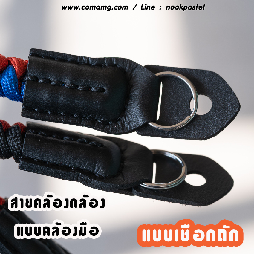 สายคล้องกล้อง แบบคล้องมือ เชือกถัก