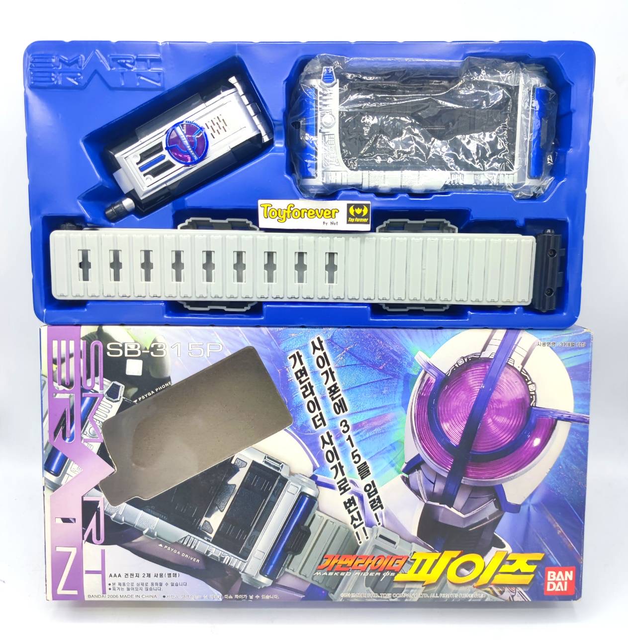 Dx Psyga Driver เข็มขัดไซก้า ซุปเปอร์แรร์ มือ2 สวย กล่องเกาหลีเสียงญี่ปุ่น