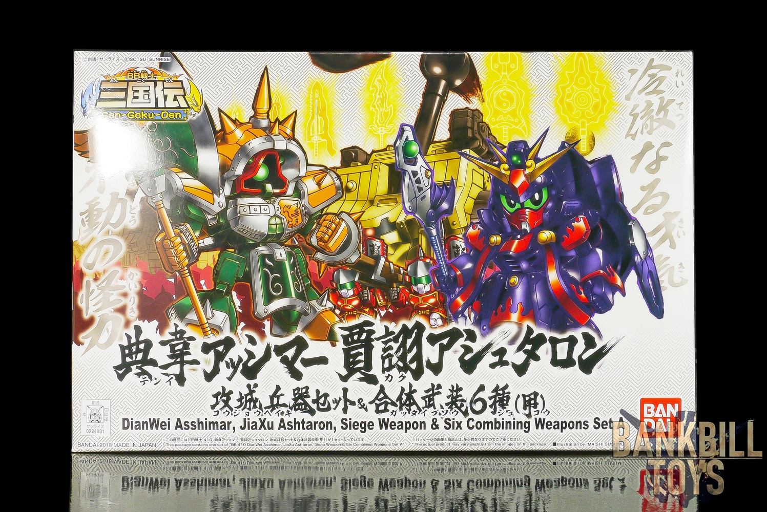 กันดั้ม Bandai Gunpla SD Gundam BB Senshi Sangokuden No.410 DiamWei Asshimar, JiaXu Ashtaron, Siege Weapon Set & Combining Weapons 6 Types [Kou]