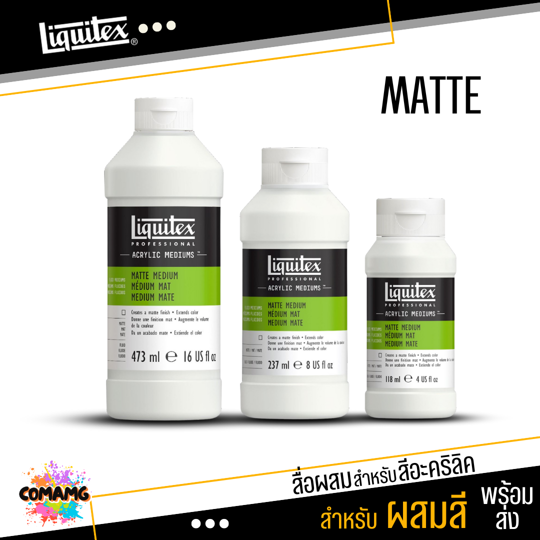 Liquitex สื่อผสม Acrylic Mediums สำหรับสีอะคริลิค สำหรับผสมสี MATTE มีขนาด 118ml 237ml 473ml แบบขวด พร้อมส่ง