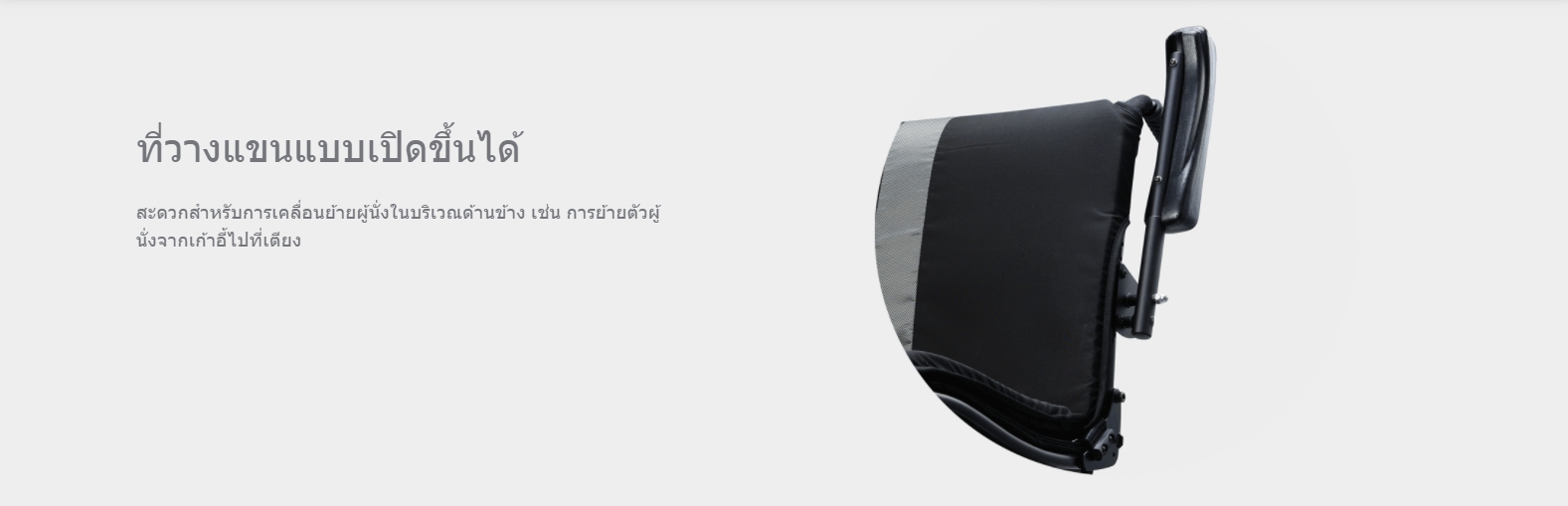 รถเข็นไฟฟ้าคาร์ม่า รุ่น Karma Ergo Nimble (Power WheelChair KARMA KP-10.3s) พับเก็บได้ ที่วางแขนแบบเปิดขึ้นได้ สะดวกต่อการเดินทาง ของแท้ รับประกันศูนย์ 5 ปี