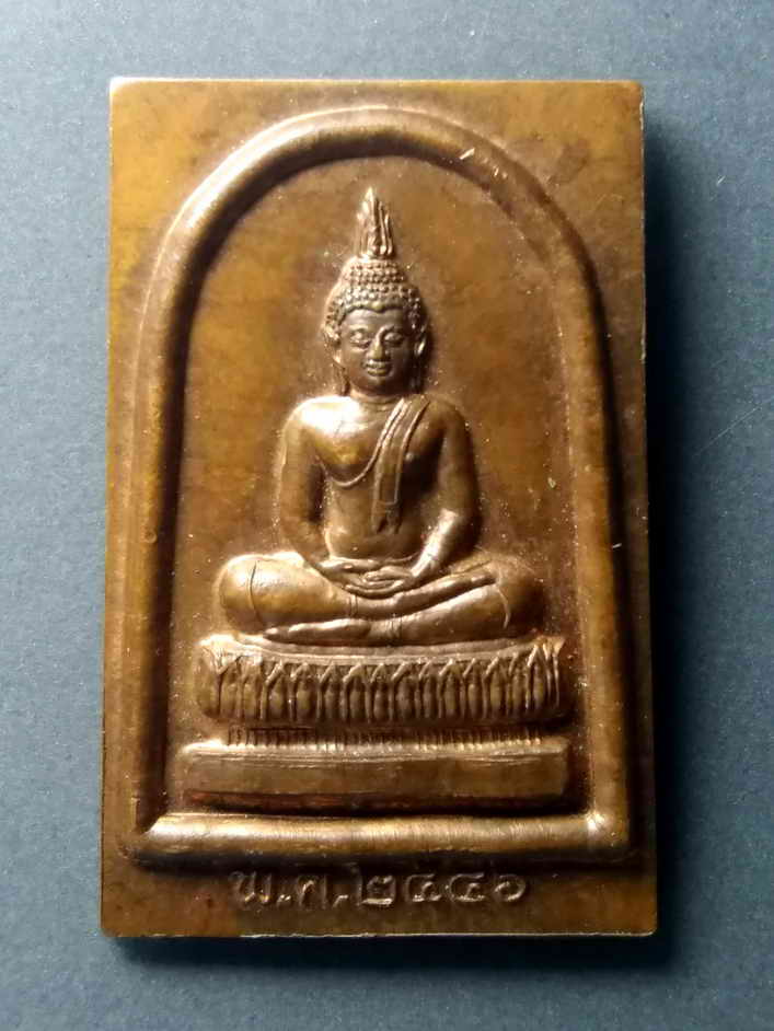 รหัสสินค้า เหรียญพระพุทธ 352 เหรียญพระพุทธหลังหลวงปู่ผิว วัดบางแขยง จ.ปราจีนบุรี ตอกโค๊ต