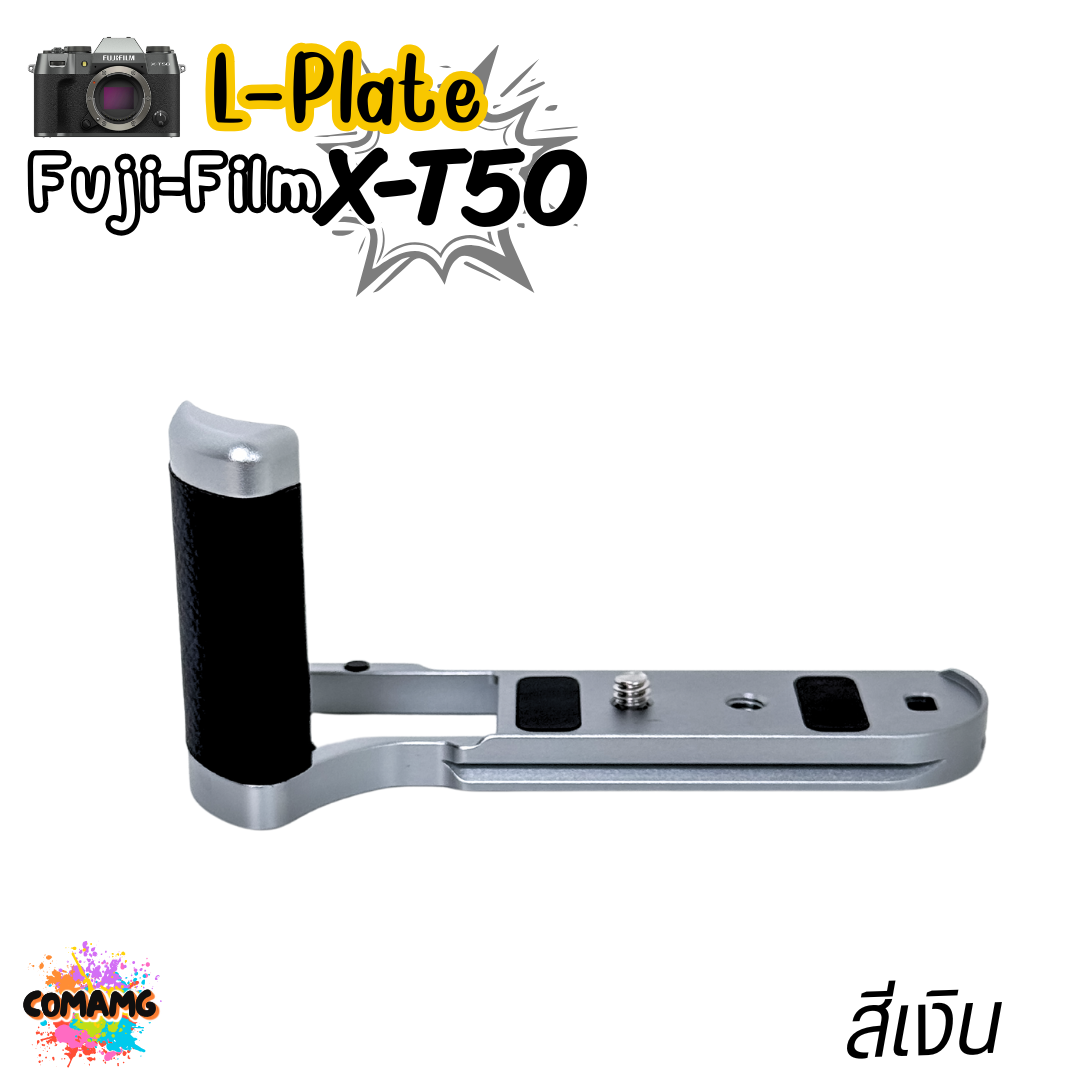 Hand Grip L-Plate สำหรับ Fuji X-T50 Camera Grip เพิ่มความกระชับในการจับถือ