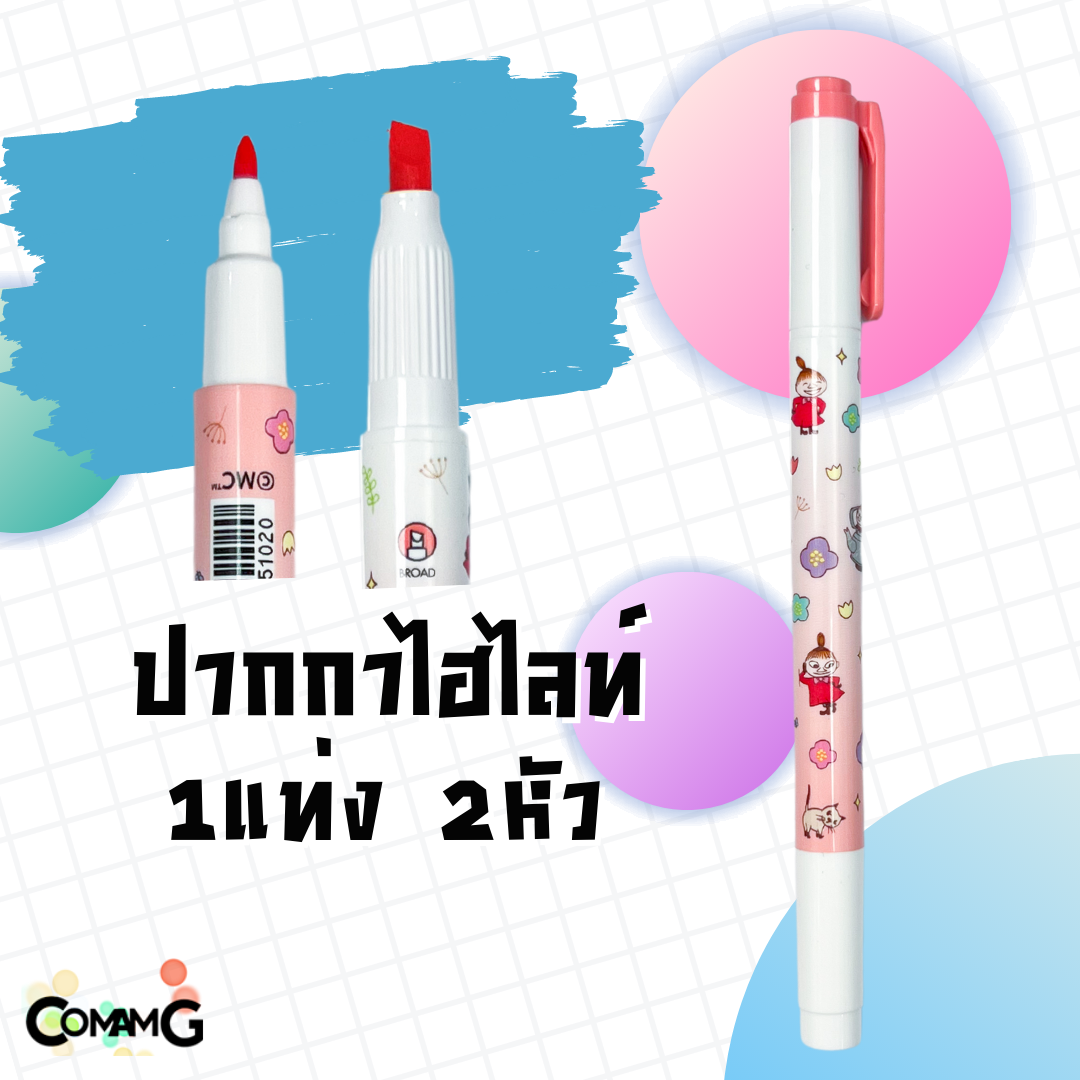 ปากกาเน้นข้อความ ปากกาไฮไลท์ ปากกาไฮไลท์ข้อความ แบบ2หัว ลายการ์ตูน ลิขสิทธิ์แท้