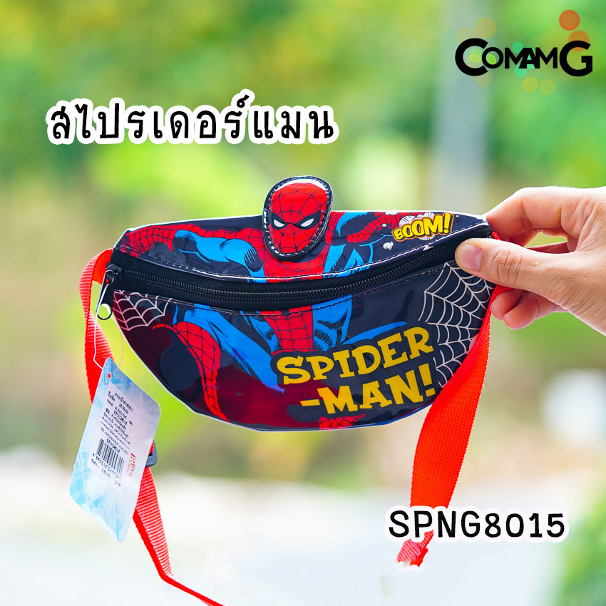 กระเป๋าคาดอกเด็ก คาดเอว กระเป๋าเด็ก รุ่น3มิติ ลิขสิทธิ์แท้ มีหลายลาย ปรับความยาวสายได้