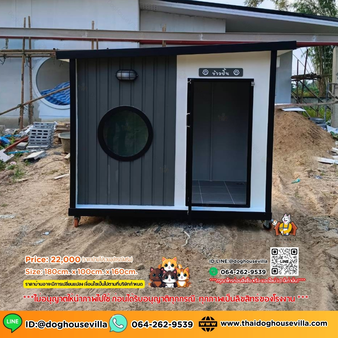 บ้านหมา บ้านแมว DogHouseVilla บ้านสุนัขกลางแจ้ง ขนาด 180x100x160 สำเนา