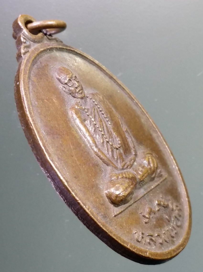 antig FB 415 เหรียญหลวงพ่อลี วัดธรรมสามัคคี เมืองพัทยาใต้ ตำบลหนองปรือ อำเภอบางละมุง จังหวัดชลบุรี