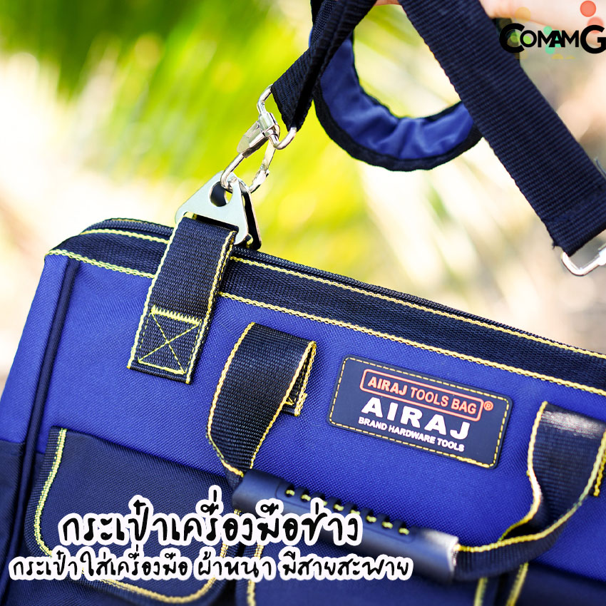 กระเป๋าเครื่องมือ กระเป๋าช่าง กระเป๋าใส่เครื่องมืออเนกประสงค์ สำหรับใส่เครื่องมือช่างต่างๆ