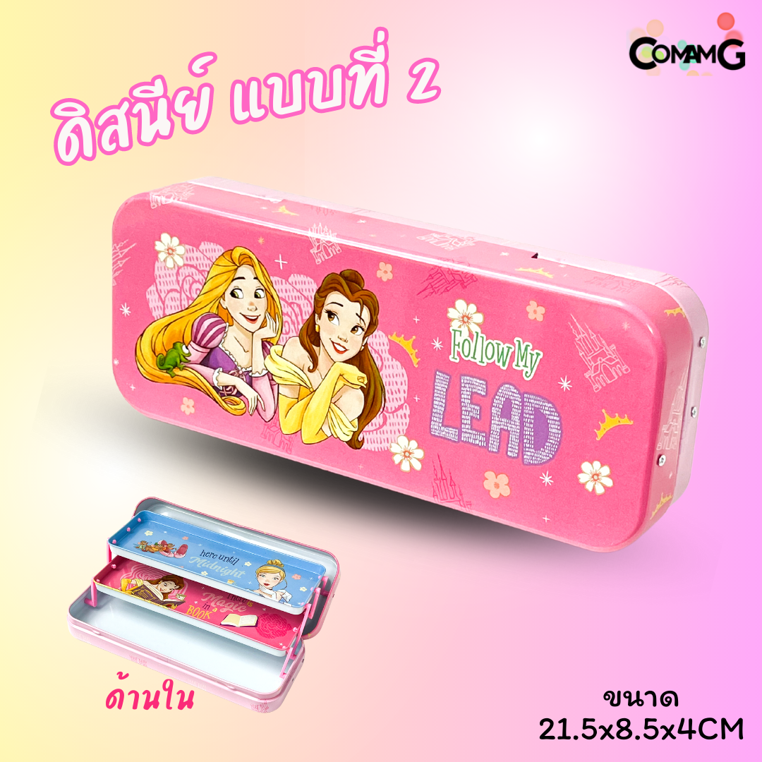 กล่องดินสอ กล่องดินสอเหล็ก3ชั้น กล่องเหล็กใส่เครื่องเขียน ลายการตูนลิขสิทธิ์แท้ พร้อมส่ง