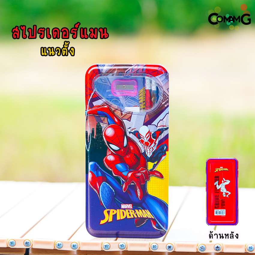 กล่องดินสอ2ชั้น กล่องดินสอเหล็ก พร้อมชุดเครื่องเขียน ลายการ์ตูนลิขสิทธิ์แท้