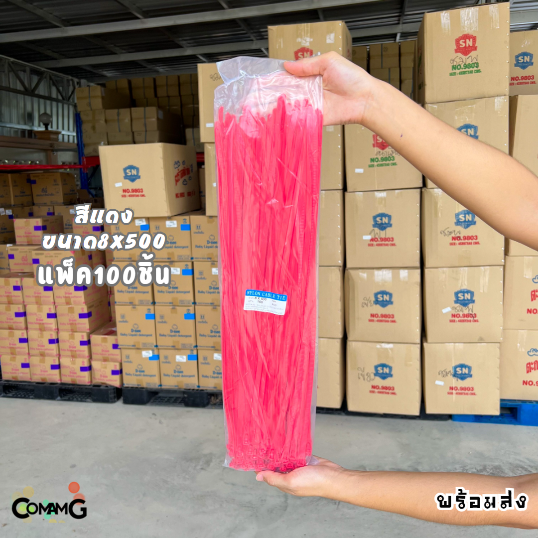 เคเบิ้ลไทร์ หนวดกุ้ง สายรัดพลาสติก Cable Tieปลดล็อคได้ ขนาด 20นิ้ว เคเบิ้ลไทร์แบบปลดล็อคได้ ขนาด8x500mm แพ็ค50-100เส้น