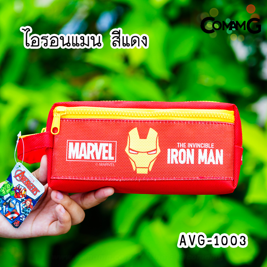กระเป๋าดินสอ ใส่เครื่องเขียนมาเวล อเวนเจอร์ กล่องดินสอMARVEL AVENGER ลิขสิทธิ์แท้ พร้อมส่ง