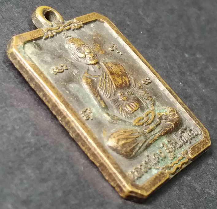 รหัสสินค้า นครราชสีมา 014 เหรียญสี่เหลี่ยมตัดมุม หลวงปู่คง วัดตะคร้อ อำเภอคง จังหวัดนครราชสีมา