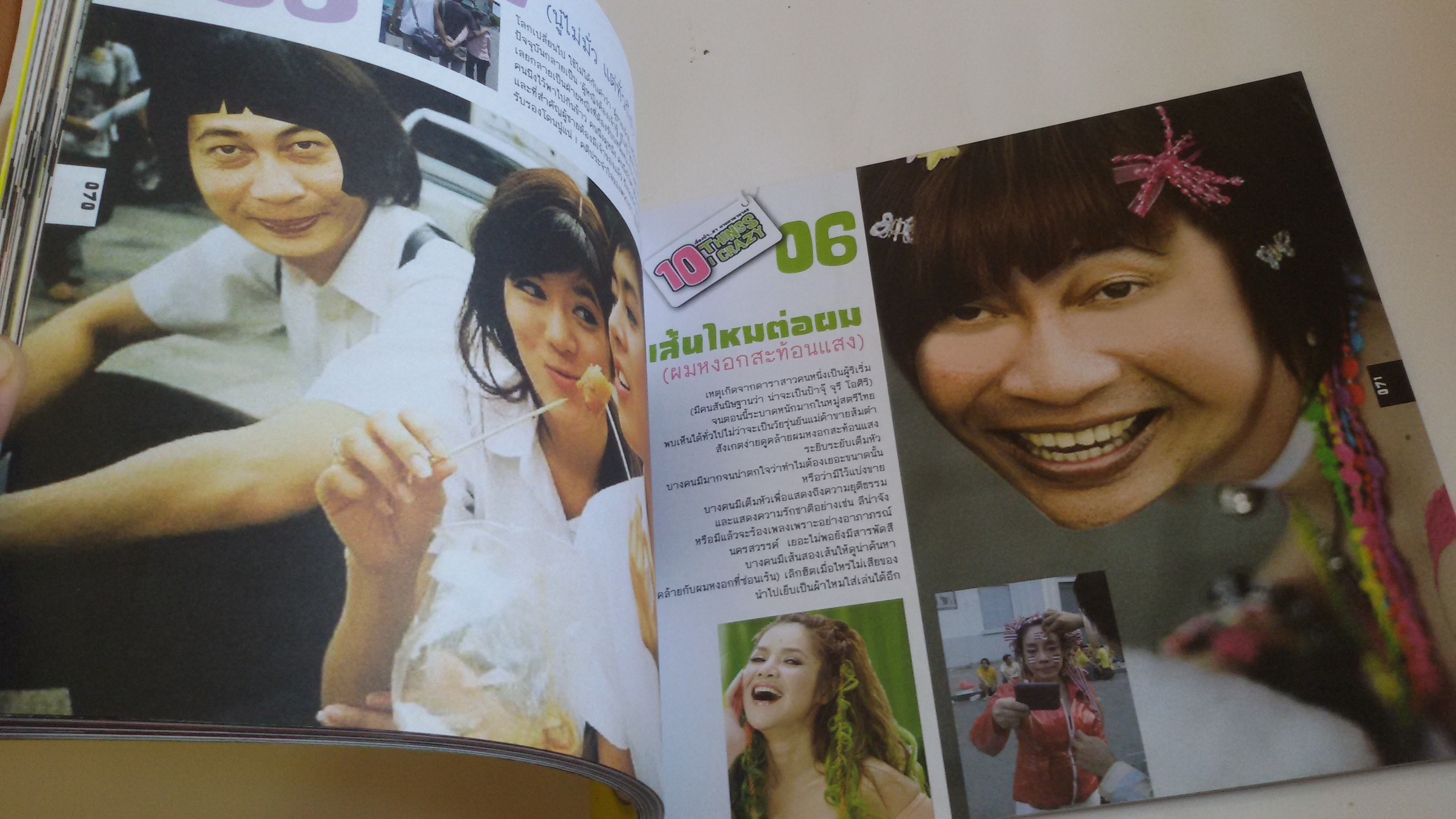 The Toilet ส้วม 3 ลามสุดๆ