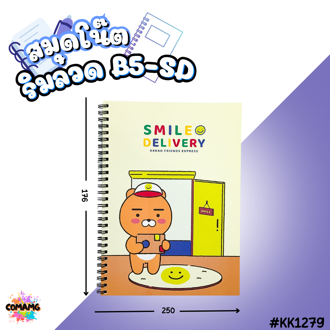 KAKAO FRIENDS สมุดโน๊ตริมลวด B5 มี 4 ลาย พร้อมส่งค่ะ
