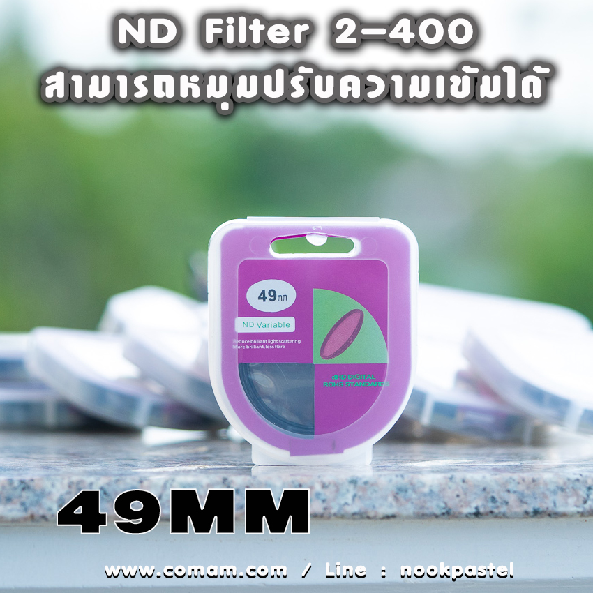 ND filter ฟิลเตอร์ตัดแสง ลดแสง แบบปรับได้ 2-400