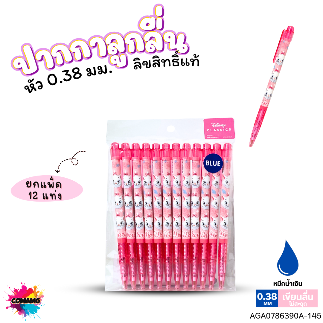 (ยกถุง 12ด้าม) ปากกาลูกลื่น หัว 0.38 มม. หมึกแดง หมึกน้ำเงิน หมึกดำ ลายการ์ตูนโดเรม่อน มิกกี้เมาส์ หมีพูห์ แมวมาลี ลิขสิทธิ์แท้