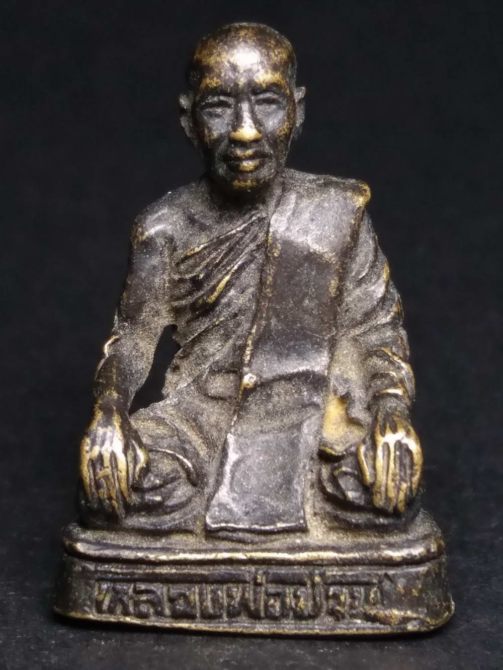 รหัสสินค้า พระกริ่ง พระหล่อ 133 รูปหล่อนั่งจับเข่า หลวงพ่อป่วน วัดป่าแดงเหนือ รุ่น 72