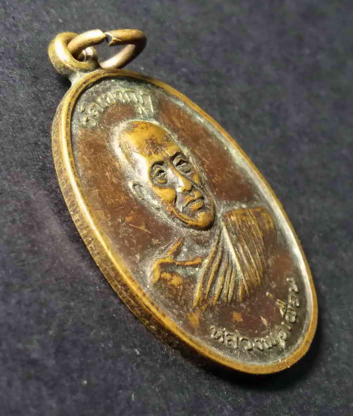 รหัสสินค้า เหรียญคณาจารย์ 130 เหรียญหลวงพ่อเผื่อน วัดเขากุฏิ ที่ระลึกอายุครบ 82 ปี หายากสร้างน้อย พระรายการนี้ให้เช่าบูชาแล้ว