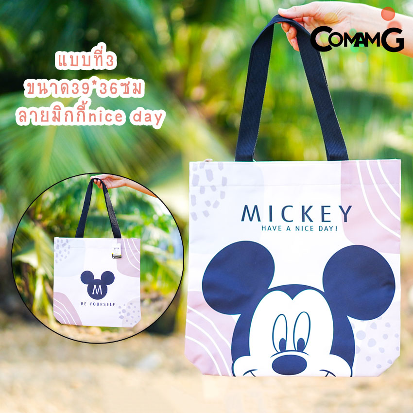กระเป๋าผ้า ถุงผ้า กระเป๋าผ้าลายการ์ตูนโดเรมอน มินนี่ มิกกี้ หมีพูห์ มีหลายขนาด หลายลาย พร้อมส่ง