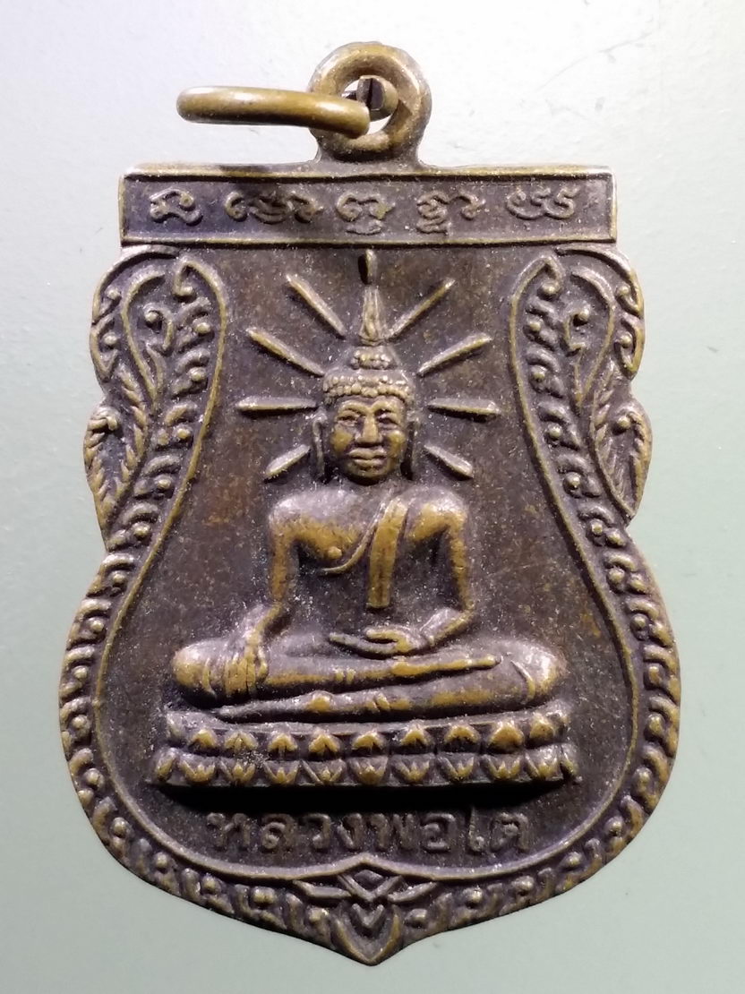 Antig LSD 983 เหรียญเสมาพระพุทธหลวงพ่อโต วัดห้วยรั้ว อำเภอเก้าเลี้ยว จังหวัดนครสวรรค์ รุ่นโบสถ์แก้วเจียระไน ที่ระลึกในงานผูกพัทธสีมา