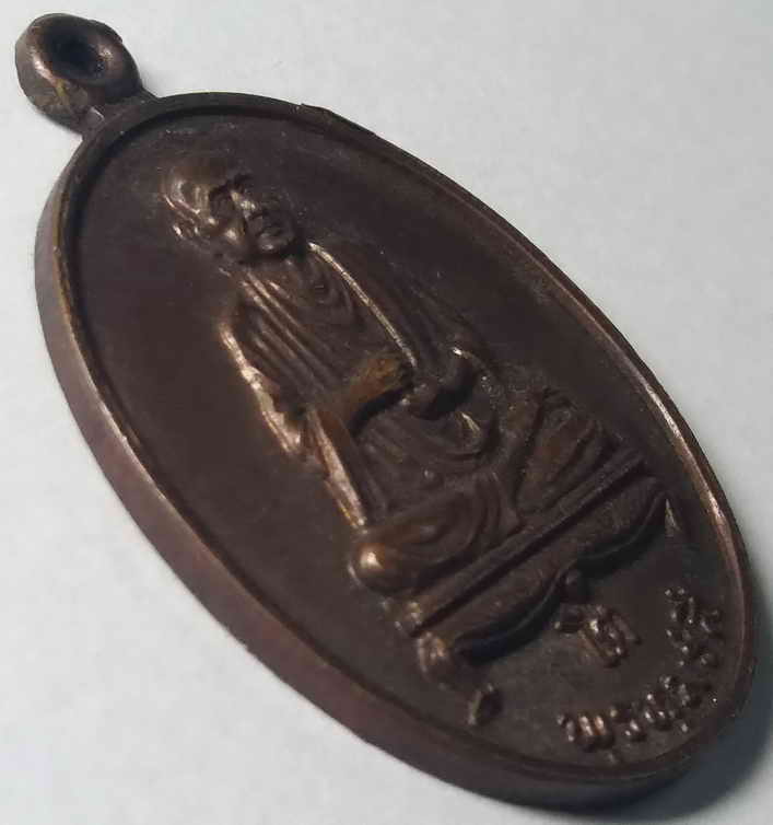 รหัสสินค้า กรุงเทพ 052 เหรียญสมเด็จพุฒาจารย์โต พรหมรังสี ที่ระลึกมหามงคลสมัยเจริญพระชนม์พรรษา 5 รอบพระบาทสมเด็จพระเจ้าอยู่หัวรัชกาลที่ 9 และสมทบทุนสร้างศาลาการเปรียญ วัดใหม่อมตรส (บางขุนพรหม) สร้างปี 2530