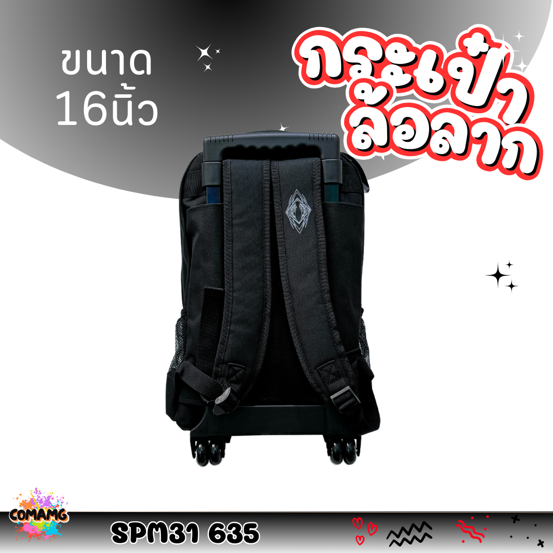 กระเป๋านักเรียนล้อลาก กระเป๋าลากเด็ก ลายสไปรเดอร์แมน ขนาด16 นิ้ว พร้อมส่ง