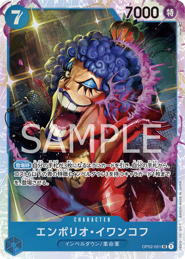 OP02-051 Emporio Ivankov