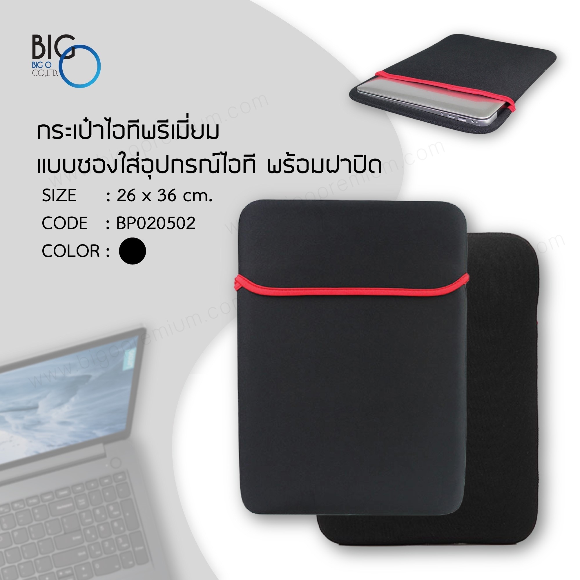 กระเป๋าไอทีพรีเมี่ยม แบบซองใส่อุปกรณ์ไอที พร้อมฝาปิด 14 นิ้ว