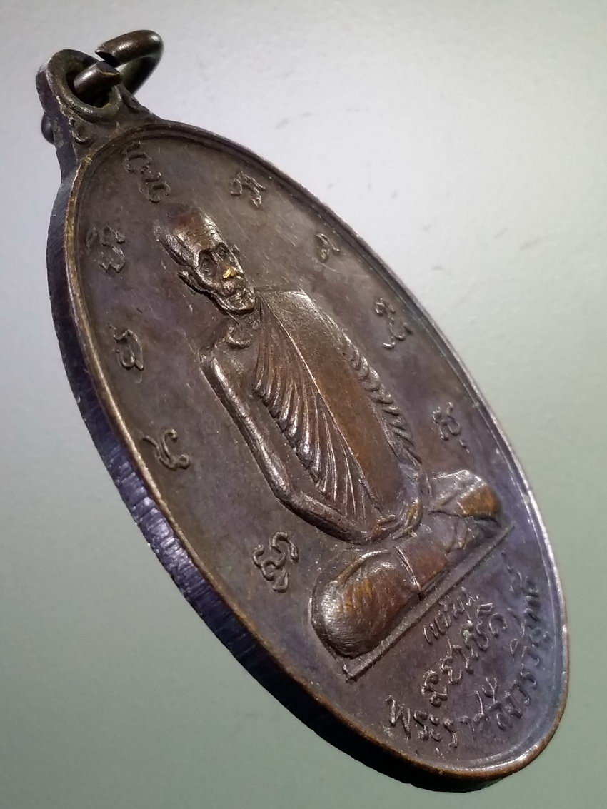 รหัสสินค้า เหรียญคณาจารย์ 7181 เหรียญพระราชสังวรวิสุทธิ์ รุ่นพิเศษ วัดป่าโมกวรวิหาร จังหวัดอ่างทอง