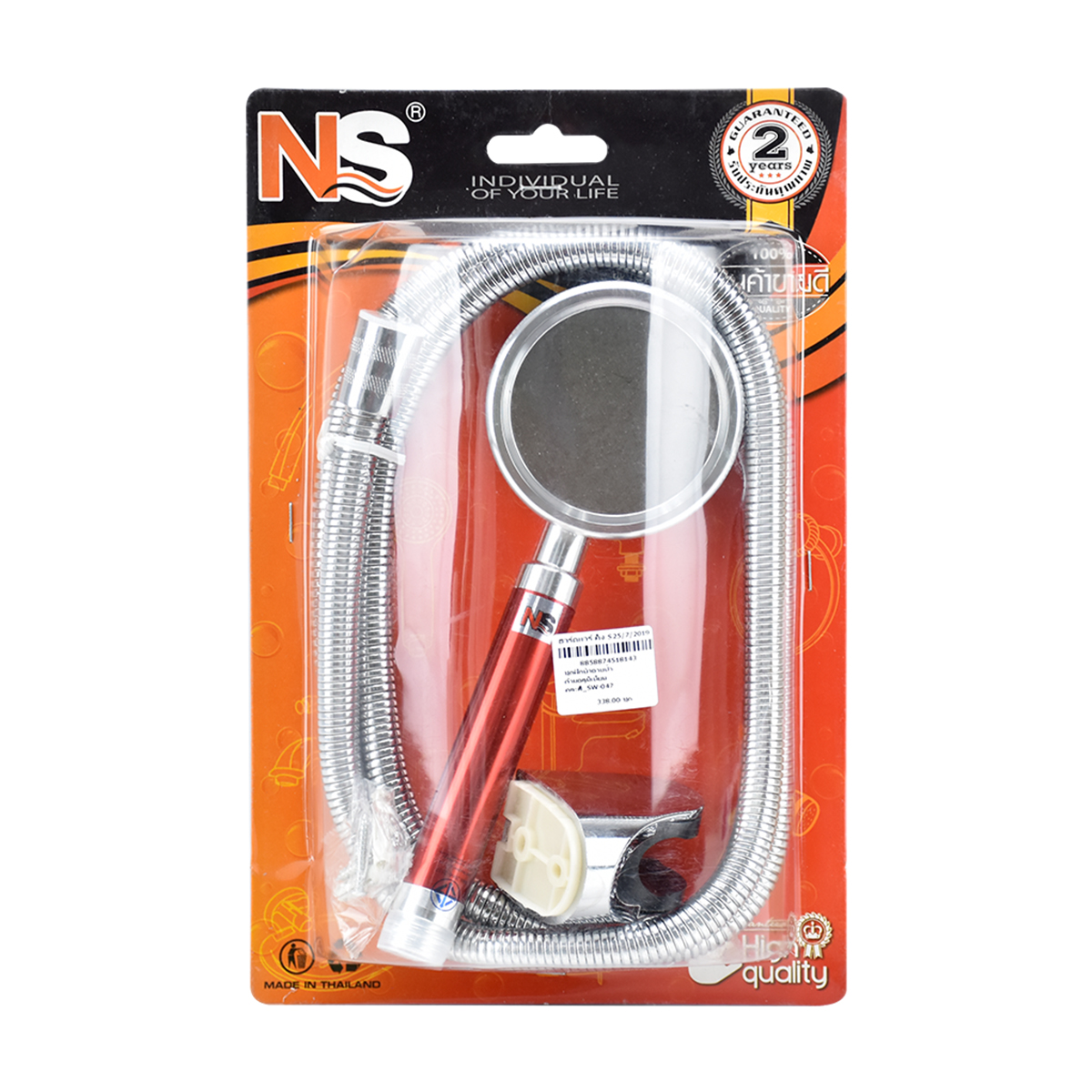 NS ชุดฝักบัวอาบน้ำ ด้ามอะลูมิเนียม คละสี SW-047